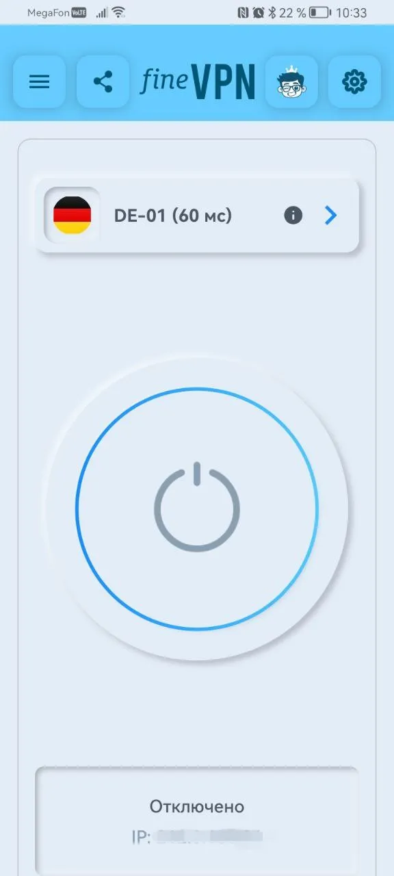 Шаг 2: Установите и запустите