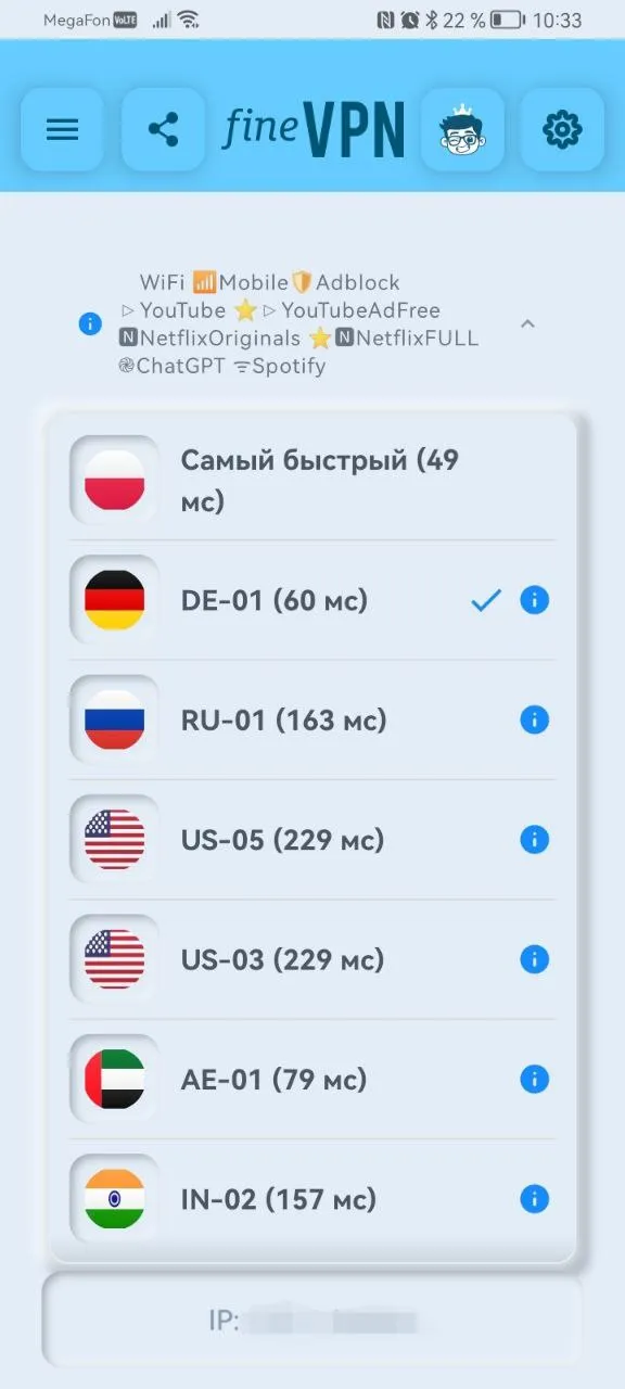 Шаг 3: Выберите сервер