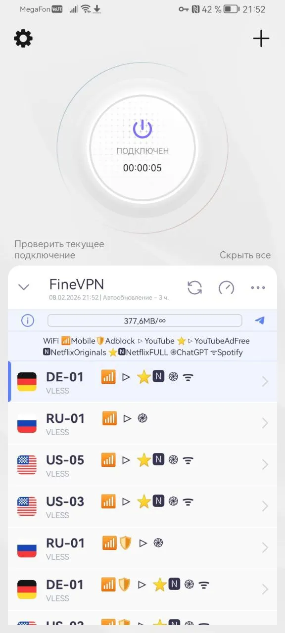Шаг 3: Проверьте соединение