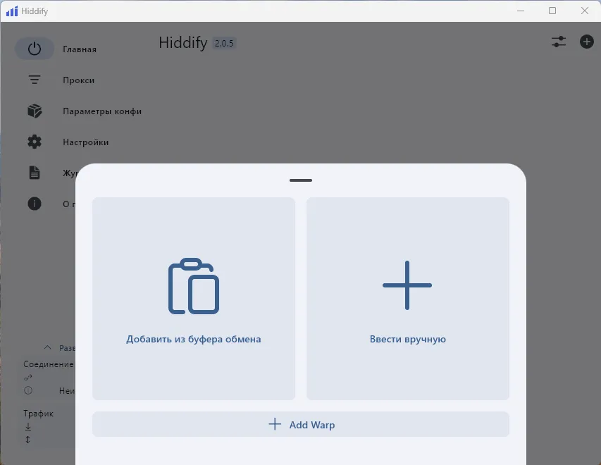Шаг 3: Вставка конфигурации в профиль