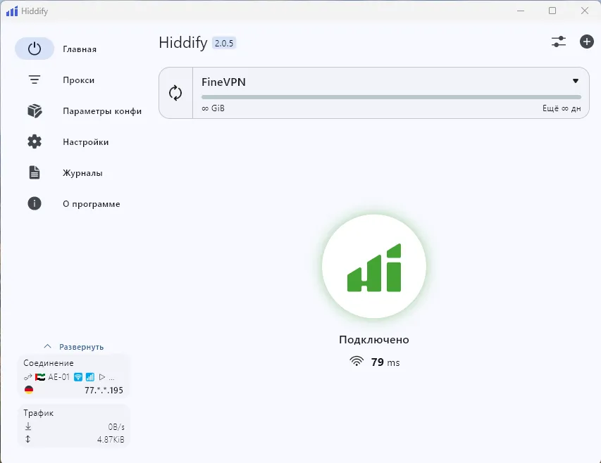 Шаг 4: Проверка подключения к серверу
